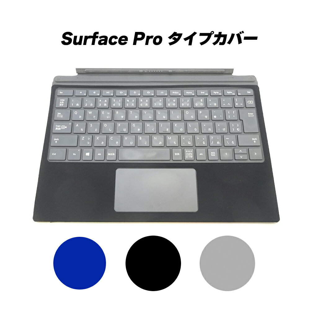 楽天市場】surface pro タイプカバー fmm-00019の通販