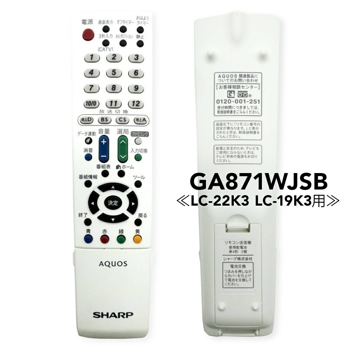 楽天市場】aquos lc-22k90 リモコン（カラーホワイト）の通販