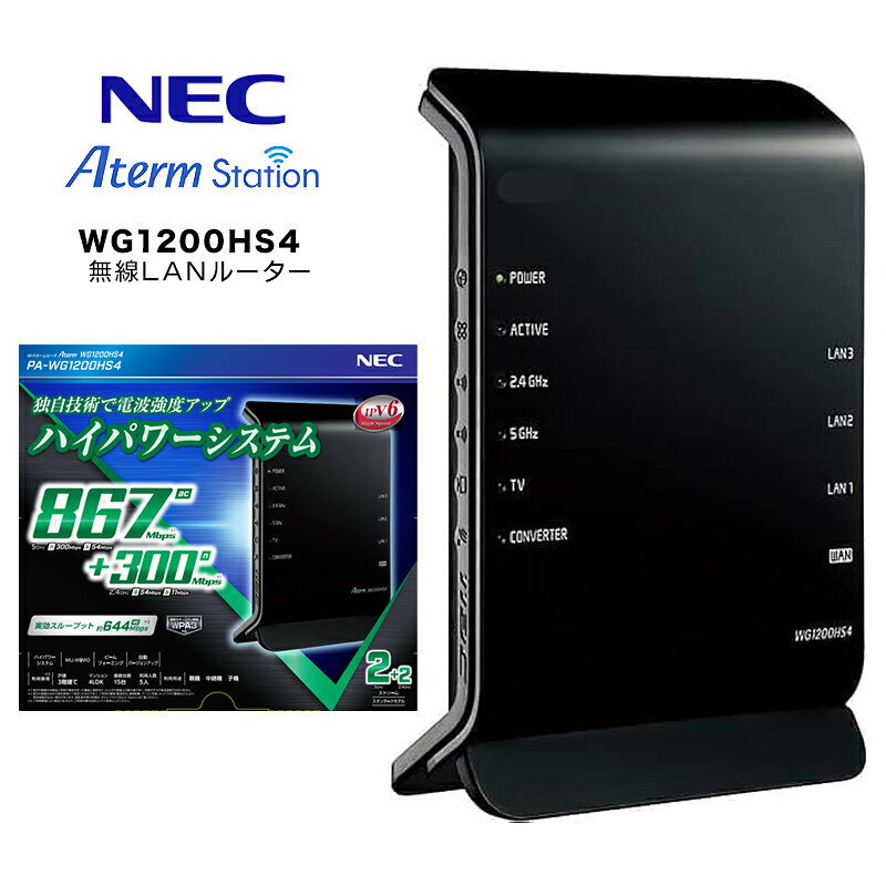 楽天市場】aterm wg1200hp4の通販