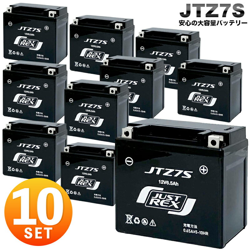 バイク用バッテリー JUSTREX 12V JTZ7S 新品 密閉型 高性能バッテリー YTZ7S互換 液入り大容量 6.5Ah 充電済