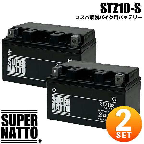 複数台お持ちの方お勧め！ 2台分でこの価格。予備がある安心。 まとめ買いでお得！安心、便利な2個セット！ ■互換：YTZ10S、GTZ10S、FTZ10Sなどバイクバッテリー ■適合車種：Hornet ホーネット,500F 600F 900F,600RR 900RR 929RR 954RR,Adventure 625 アドベンチャー,Brutale,Brutale 910 Naked ネイキッド,CB1000R,CB1000F,CB400 SUPER FOUR スーパーフォー,CB400SF VTEC SpecII,CBR1000RR,CBR600F,CBR600RR,Duke II 625,EXC 690 Enduro,F4 1000 R 312,Fireblade ファイアブレード,FZ8-N,GTI,LC4 625,LC4 690 DUKE,MAXAM CP250 マグザム,NTV 650 Deuville,Pegaso Strada,People 200 S,Rallye Factory Replica,RXV 4.5,Slasher スラッシャー,SMC 690 4T,SuperDuke990 スーパーデューク,Supermoto スーパーモト,SXC 625,SXV 4.5 5.5,T-MAX 500,VT 600 CD,XP500 TMAX,XVS400C ドラッグスター(VH02J),ドラッグスタークラシック(VH02J),XVS400 YZF-R1,YZF-R6,シャドウ カスタム,シャドウ クラシック,スペシャル,デラックス,ホーネット,マジェスティ YP250, MT-09 TRACER,MT-07,MT-09ABS,MT-07ABS,ヤマハ XSR900, Vulcan S 他 ※車種が同じでも搭載バッテリーが異なる場合がありますので、現車に搭載中のバッテリー型番やサイズ・形状を必ずご確認ください。確認なきままご購入された場合、当店では一切の責任を負いかねます。 ※予告なく商品の仕様・色・デザインが変更される場合があります。 ■外形寸法（mm）長さ：148、奥行：84、高さ：94 ■電圧（V）：12■10HR容量（Ah）：8.6 ■シールド型（液入済み型）メンテナンスフリー ■製造工場：China　■販売店6ヶ月保証 ■当商品は新品となります。 ■同梱物 ・本体 ・日本語説明書 ・保証書 ・ボルトナット商品情報 ブランド名 スーパーナット 品番 STZ10S 商品名 【2個セット】スーパーナット バイクバッテリー STZ10S 新品 説明特徴 複数台お持ちの方お勧め！ 2台分でこの価格。予備がある安心。 まとめ買いでお得！安心、便利な2個セット！ ■互換：YTZ10S、GTZ10S、FTZ10Sなどバイクバッテリー ■適合車種：Hornet ホーネット,500F 600F 900F,600RR 900RR 929RR 954RR,Adventure 625 アドベンチャー,Brutale,Brutale 910 Naked ネイキッド,CB1000R,CB1000F,CB400 SUPER FOUR スーパーフォー,CB400SF VTEC SpecII,CBR1000RR,CBR600F,CBR600RR,Duke II 625,EXC 690 Enduro,F4 1000 R 312,Fireblade ファイアブレード,FZ8-N,GTI,LC4 625,LC4 690 DUKE,MAXAM CP250 マグザム,NTV 650 Deuville,Pegaso Strada,People 200 S,Rallye Factory Replica,RXV 4.5,Slasher スラッシャー,SMC 690 4T,SuperDuke990 スーパーデューク,Supermoto スーパーモト,SXC 625,SXV 4.5 5.5,T-MAX 500,VT 600 CD,XP500 TMAX,XVS400C ドラッグスター(VH02J),ドラッグスタークラシック(VH02J),XVS400 YZF-R1,YZF-R6,シャドウ カスタム,シャドウ クラシック,スペシャル,デラックス,ホーネット,マジェスティ YP250, MT-09 TRACER,MT-07,MT-09ABS,MT-07ABS,ヤマハ XSR900, Vulcan S 他 ※車種が同じでも搭載バッテリーが異なる場合がありますので、現車に搭載中のバッテリー型番やサイズ・形状を必ずご確認ください。確認なきままご購入された場合、当店では一切の責任を負いかねます。 ※予告なく商品の仕様・色・デザインが変更される場合があります。 ■外形寸法（mm）長さ：148、奥行：84、高さ：94 ■電圧（V）：12■10HR容量（Ah）：8.6 ■シールド型（液入済み型）メンテナンスフリー ■製造工場：China　■販売店6ヶ月保証 ■当商品は新品となります。 ■同梱物 ・本体 ・日本語説明書 ・保証書 ・ボルトナット