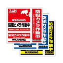 防犯カメラ作動中ステッカー(100×100・100×45・150×45)屋外対応|貼るだけ簡単 防犯対策 オリジナルステッカー 送料無料