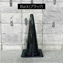 《選べる7色》おしゃれカラー三角コーン|駐車場・店舗前に映える! トーアン h700 ブラック black 駐車場 車庫 店舗 イベント パーキング 店舗前 目印 仕切り 送料無料