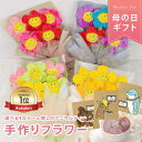 [楽天1位]母の日 花 ぬいぐるみ花束