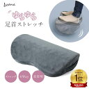 [楽天1位]足枕 むくみ解消 フットレスト Luana ゆらゆらマルチクッション 足置き台 デスク下 膝テーブルクッション 足首運動 膝クッション レッグレスト 椅子クッション ランバーサポート 高反発 健康クッション 腰痛 腰楽 腰当て 背当てクッション 猫背 姿勢矯正 オフィス