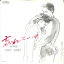 【中古】7" 小川知子 谷村新司 忘れていいの -愛の幕切れ- / 愛すれど心さびしく 7P95 CASABLANCA /00080 493円