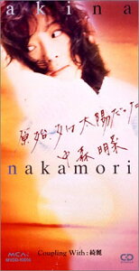 【中古】CD 中森明菜, 及川眠子, 夏野芹子, 原始、女は太陽だった MVDD10014 MCA Records /00110