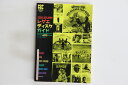 【中古】書籍 PoP 90’s(3)レゲエ・ディスクガイド (Pop 90’s (003) ISBN417623803 音楽之友社 /00400