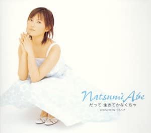 【中古】CD 安倍なつみ, つんく, 鈴木Daichi だって 生きてかなくちゃ (初回盤) 未開封 /00110