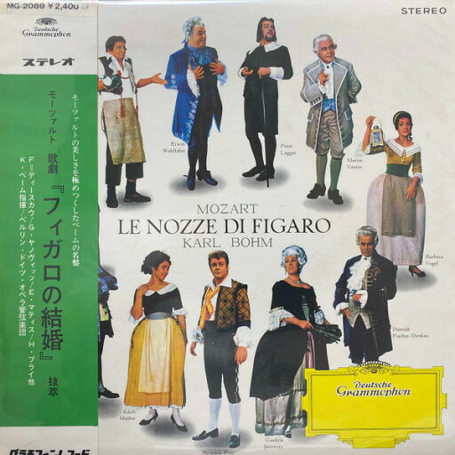 【中古】LP カール・ベーム, ベルリン・ドイ モーツァル 歌劇 フィガロの結婚 MG2089 DEUTSCHE GRAMMOPHON /00400 【中古】LP カール・ベーム, ベルリン・ドイ モーツァル 歌劇 フィガロの結婚 MG2089 DEUTSCHE GRAMMOPHON /00400