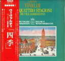 【中古】LP Helmut Winschermann ヴィヴァルディ: ヴァイオリン協奏曲集 四季 RVC2327 RCA RED SEAL /00260