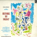 【中古】LP イーゴリ・マルケヴィッチ ストラヴィンスキー 兵士の物語 X5643 PHILIPS /00260