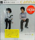 【中古】CD canna, 重実徹; 山口栄 風の向くまま SRDL4674 Sony Records /00110