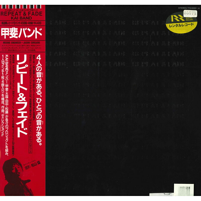 ・アーティスト 甲斐バンド ・タイトル Repeat & Fade (- Embossed Sleeve) ・レーベル・型番 EXPRESS T1150014 ・フォーマット LP ・コンディション(盤) 非常に良い(EX) ・コンディション(ジャケット) 良い (VG+) ・コンディション(帯) 良い (VG+) ・特記事項 【ライナー付き】 【カバー汚れ】【カバーに軽い擦れ】【オビ変色】 サンプル画像です。実際の商品の画像ではありません 商品写真はバーコード/カタログ番号に対応したサンプル画像ですので、お送りする商品の画像ではありません。帯やライナーなどの付属品は、特記事項に記載されている場合のみ含まれます。プロモやカラーレコードなどの仕様についても、該当する場合のみ特記事項に記載しています。 【ご購入前に必ずご確認ください】 ・本店サイト(www.recordcity.jp)とは価格、送料が違います ・本店サイト、その他支店のオーダーとは同梱発送できません ・注文確定後に別の注文を頂いた場合、注文同士の同梱は致しかねます。 ・別倉庫から発送しているため、店頭受け渡しは対応しておりません ・一部商品は他の通販サイトでも販売しているため、ご注文のタイミングによっては商品のご用意ができない場合がございます。 ・土日祝日はお休みです 金曜・祝前日9時以降のご連絡またはご入金は、返答または発送が週明け・祝日明けに順次対応となります。 ・ご購入後のキャンセル不可 ご購入後のキャンセルはいかなる理由においてもお受けできません。ご了承の上、ご購入くださいませ。 ・日本郵便(ゆうパック/ゆうメール)によるお届けになります。 ・中古品であることをご理解ください 当ストアでは中古商品を主に販売しております。中古品であることをご理解の上ご購入ください。また、一部商品はRecordCityオンラインストアで試聴可能です。 ・返品について お客様のご都合による返品は一切承っておりません。 表記の内容と実際の商品に相違がある場合、また針飛び等で返品・返金をご希望される場合は、商品の到着後1週間以内にご連絡ください。商品の返送をこちらで確認後、キャンセル・返金を行います。 コンディションVG以下の商品は返品できません。プレイに影響のない表面のこすれ傷、プレス起因のノイズ盤は返品の対象外です。 【コンディション表記】 ・ほぼ新品(M-)(Like New) 完全な新品。未使用。当店ではほぼ使用しません ・非常に良い(EX)(Excellent) 中古盤として美品な状態。わずかな経年を感じるものの傷みを感じさせない、当店基準で最高の状態 ・良い(VG+)(Very Good Plus) 丁寧に扱われた中古品で、軽い使用感がみられる。 ・可(VG)(Acceptable) 使い込まれた中古品で、「良い」よりもさらに使用感がみられる。 ・悪い(VG-)(Bad) 状態が悪いアイテム。使用の保障はなく、再生不可、針飛び、目立つノイズがあるかもしれない。状態によるクレーム不可。返品不可。 ・非常に悪い(G)(Very Bad) 「悪い」よりさらに状態が悪いアイテム。使用の保障はなく、再生不可、針飛び、目立つノイズがあるかもしれない。状態によるクレーム不可。返品不可。 ・ジャンク(Fair)(Junk/Fair) 割れている、反っている、水ダメージがある、カビ、ジャケットが分離している、ひどい書き込み、ひどい擦れなど最低の状態。使用の保障はなく、再生不可、針飛び、目立つノイズがあるかもしれない。状態によるクレーム不可。返品不可。 ・ジャンク(Poor)(Junk/Poor) 割れている、反っている、水ダメージがある、カビ、ジャケットが分離している、ひどい書き込み、ひどい擦れなど最低の状態。使用の保障はなく、再生不可、針飛び、目立つノイズがあるかもしれない。状態によるクレーム不可。返品不可。