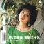 【中古】7” 吉野千代乃 恋・不思議 / あなたのいない夏 ALR205 ALFA /00080 438円