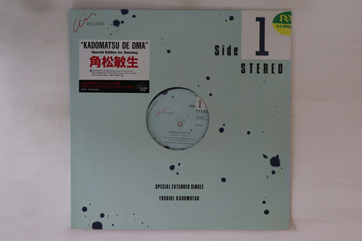 ・アーティスト 角松敏生 ・タイトル Special Extended Single / Sick Kadomatsu (Take Me Far Away-girl In The Box-do You Wanna Dance-after 5 Crash-move Your Hips All Night Long-step Into The Light-i Can't Stop The Night-no End Summer) ・レーベル・型番 AIR RAL6502 ・フォーマット 12インチレコード ・コンディション(盤) 良い (VG+) ・コンディション(ジャケット) 良い (VG+) ・コンディション(帯) オビなし ・特記事項 【レンタル落ち】 【ハイプステッカー】【盤に浅い跡】 実際に発送される商品の画像です 【ご購入前に必ずご確認ください】 ・本店サイト(www.recordcity.jp)とは価格、送料が違います ・本店サイト、その他支店のオーダーとは同梱発送できません ・注文確定後に別の注文を頂いた場合、注文同士の同梱は致しかねます。 ・別倉庫から発送しているため、店頭受け渡しは対応しておりません ・一部商品は他の通販サイトでも販売しているため、ご注文のタイミングによっては商品のご用意ができない場合がございます。 ・土日祝日はお休みです 金曜・祝前日9時以降のご連絡またはご入金は、返答または発送が週明け・祝日明けに順次対応となります。 ・ご購入後のキャンセル不可 ご購入後のキャンセルはいかなる理由においてもお受けできません。ご了承の上、ご購入くださいませ。 ・日本郵便(ゆうパック/ゆうメール)によるお届けになります。 ・中古品であることをご理解ください 当ストアでは中古商品を主に販売しております。中古品であることをご理解の上ご購入ください。また、一部商品はRecordCityオンラインストアで試聴可能です。 ・返品について お客様のご都合による返品は一切承っておりません。 表記の内容と実際の商品に相違がある場合、また針飛び等で返品・返金をご希望される場合は、商品の到着後1週間以内にご連絡ください。商品の返送をこちらで確認後、キャンセル・返金を行います。 コンディションVG以下の商品は返品できません。プレイに影響のない表面のこすれ傷、プレス起因のノイズ盤は返品の対象外です。 【コンディション表記】 ・ほぼ新品(M-)(Like New) 完全な新品。未使用。当店ではほぼ使用しません ・非常に良い(EX)(Excellent) 中古盤として美品な状態。わずかな経年を感じるものの傷みを感じさせない、当店基準で最高の状態 ・良い(VG+)(Very Good Plus) 丁寧に扱われた中古品で、軽い使用感がみられる。 ・可(VG)(Acceptable) 使い込まれた中古品で、「良い」よりもさらに使用感がみられる。 ・悪い(VG-)(Bad) 状態が悪いアイテム。使用の保障はなく、再生不可、針飛び、目立つノイズがあるかもしれない。状態によるクレーム不可。返品不可。 ・非常に悪い(G)(Very Bad) 「悪い」よりさらに状態が悪いアイテム。使用の保障はなく、再生不可、針飛び、目立つノイズがあるかもしれない。状態によるクレーム不可。返品不可。 ・ジャンク(Fair)(Junk/Fair) 割れている、反っている、水ダメージがある、カビ、ジャケットが分離している、ひどい書き込み、ひどい擦れなど最低の状態。使用の保障はなく、再生不可、針飛び、目立つノイズがあるかもしれない。状態によるクレーム不可。返品不可。 ・ジャンク(Poor)(Junk/Poor) 割れている、反っている、水ダメージがある、カビ、ジャケットが分離している、ひどい書き込み、ひどい擦れなど最低の状態。使用の保障はなく、再生不可、針飛び、目立つノイズがあるかもしれない。状態によるクレーム不可。返品不可。