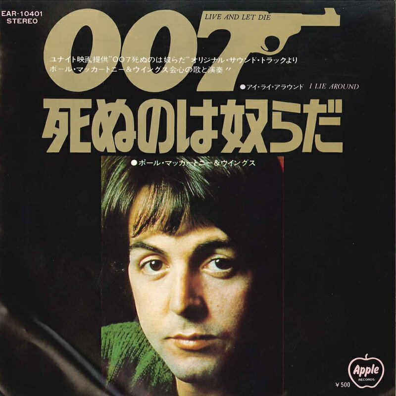 š7 Wings Live And Let Die / I Lie Around EAR10401 APPLE /00080