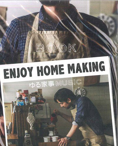CD オムニバス Enjoy Home Making ゆる家事music LRTCD096 LIVIING RECORDS TOKY /00110