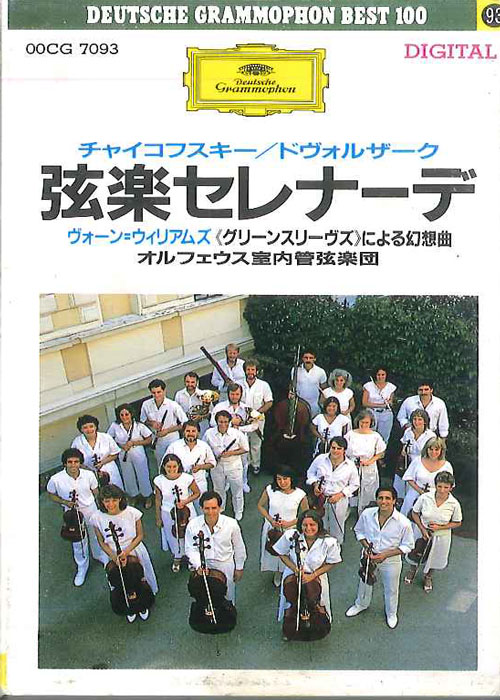 【中古】Cassette ヴォーン・ウィリアムズ,オルフ 弦楽のためのセレナーデ / グリーンスリーブスによる幻 00CG7093 DIGITAL RECORDING /00110