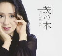 【中古】CD 小林幸子 茨の木 /00110