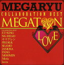 【中古】CD MEGARYU メガトンLOVE-コラボ・ベスト- 未開封 /00110