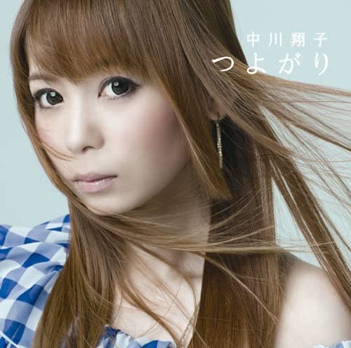 【中古】2CD 中川翔子 【特典イベント参加券無し】つよがり(DVD付) /00220