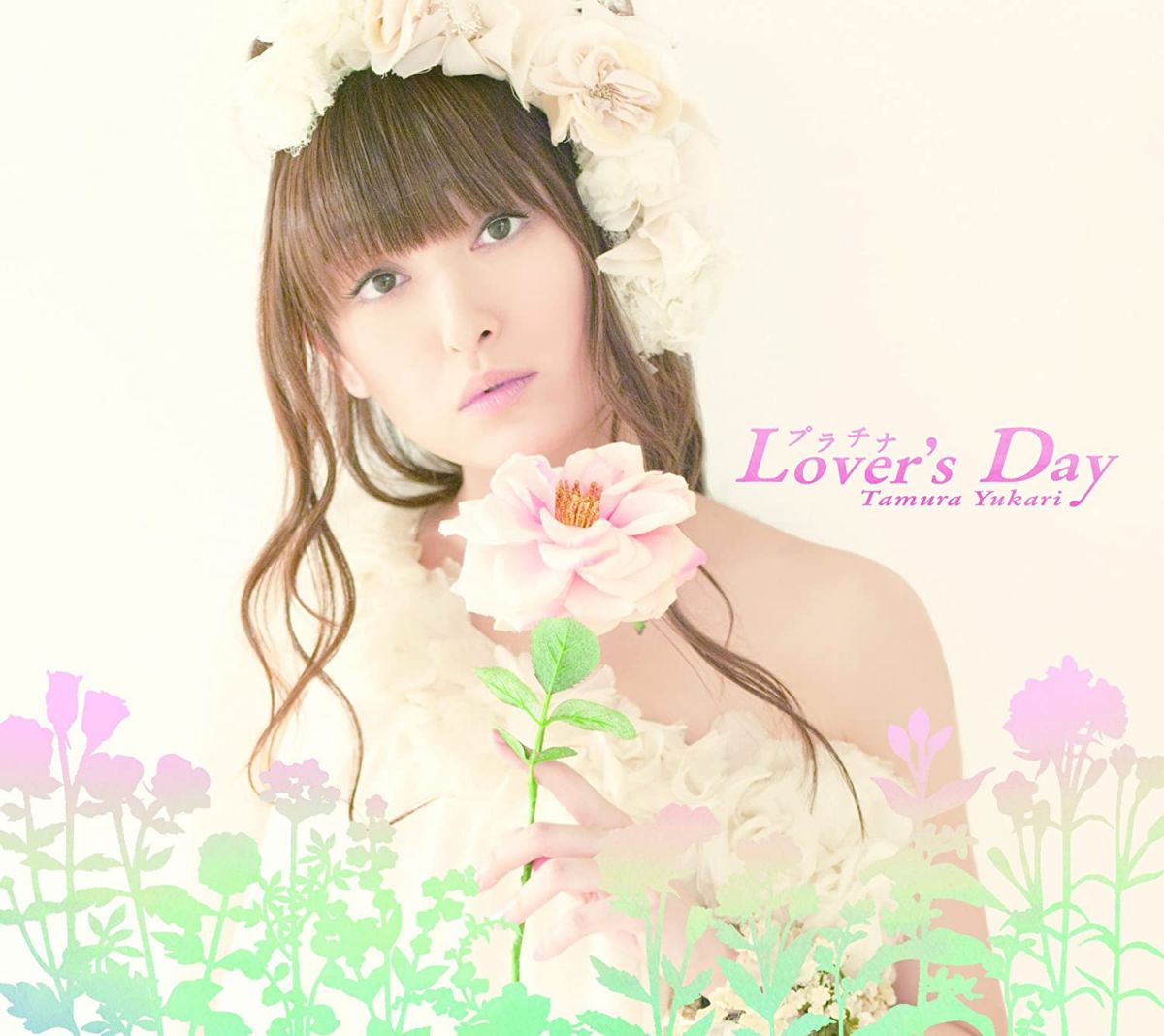 【中古】CD 田村ゆかり プラチナLovers Day /00110