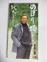 【中古】CD 北島三郎 のぼり坂 /00110
