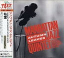 【中古】CD マンハッタン・ジャズ・クインテ 枯葉 /00110