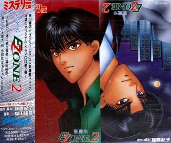 【中古】CD イメージ・アルバム, 緑川光, KU 裂魔伝 E・ZONE 2 TOCT9787 Sound Movie 未開封 /00110