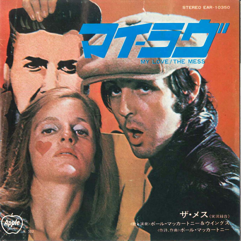 【中古】7” Paul McCartney &amp; Wings My Love / The Mess EAR10350 APPLE /00060