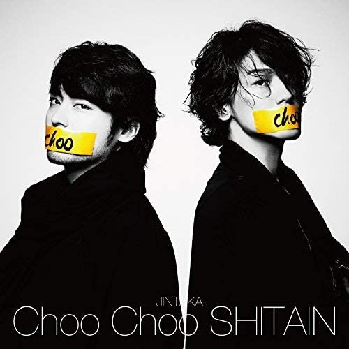 2CD JINTAKA Choo Choo SHITAIN 未開封 /00220
