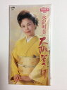 【中古】CD 水沢明美, 水木れいじ, 花房光子 大阪なさけ /00110
