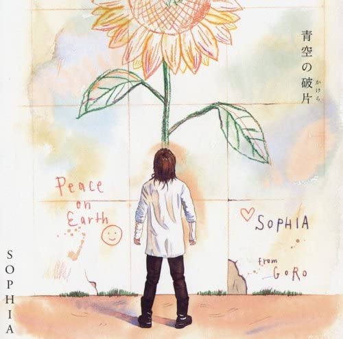 ・アーティスト SOPHIA ・タイトル 青空の破片(DVD付) ・レーベル・型番 ・フォーマット CD ・コンディション(盤) ほぼ新品 (M-) ・コンディション(ジャケット) ・コンディション(帯) オビあり ・特記事項 【未開封】 【帯付き】 サンプル画像です。実際の商品の画像ではありません 商品写真はバーコード/カタログ番号に対応したサンプル画像ですので、お送りする商品の画像ではありません。帯やライナーなどの付属品は、特記事項に記載されている場合のみ含まれます。プロモやカラーレコードなどの仕様についても、該当する場合のみ特記事項に記載しています。 【ご購入前に必ずご確認ください】 ・本店サイト(www.recordcity.jp)とは価格、送料が違います ・本店サイト、その他支店のオーダーとは同梱発送できません ・注文確定後に別の注文を頂いた場合、注文同士の同梱は致しかねます。 ・別倉庫から発送しているため、店頭受け渡しは対応しておりません ・一部商品は他の通販サイトでも販売しているため、ご注文のタイミングによっては商品のご用意ができない場合がございます。 ・土日祝日はお休みです 金曜・祝前日9時以降のご連絡またはご入金は、返答または発送が週明け・祝日明けに順次対応となります。 ・ご購入後のキャンセル不可 ご購入後のキャンセルはいかなる理由においてもお受けできません。ご了承の上、ご購入くださいませ。 ・日本郵便(ゆうパック/ゆうメール)によるお届けになります。 ・中古品であることをご理解ください 当ストアでは中古商品を主に販売しております。中古品であることをご理解の上ご購入ください。また、一部商品はRecordCityオンラインストアで試聴可能です。 ・返品について お客様のご都合による返品は一切承っておりません。 表記の内容と実際の商品に相違がある場合、また針飛び等で返品・返金をご希望される場合は、商品の到着後1週間以内にご連絡ください。商品の返送をこちらで確認後、キャンセル・返金を行います。 コンディションVG以下の商品は返品できません。プレイに影響のない表面のこすれ傷、プレス起因のノイズ盤は返品の対象外です。 【コンディション表記】 ・ほぼ新品(M-)(Like New) 完全な新品。未使用。当店ではほぼ使用しません ・非常に良い(EX)(Excellent) 中古盤として美品な状態。わずかな経年を感じるものの傷みを感じさせない、当店基準で最高の状態 ・良い(VG+)(Very Good Plus) 丁寧に扱われた中古品で、軽い使用感がみられる。 ・可(VG)(Acceptable) 使い込まれた中古品で、「良い」よりもさらに使用感がみられる。 ・悪い(VG-)(Bad) 状態が悪いアイテム。使用の保障はなく、再生不可、針飛び、目立つノイズがあるかもしれない。状態によるクレーム不可。返品不可。 ・非常に悪い(G)(Very Bad) 「悪い」よりさらに状態が悪いアイテム。使用の保障はなく、再生不可、針飛び、目立つノイズがあるかもしれない。状態によるクレーム不可。返品不可。 ・ジャンク(Fair)(Junk/Fair) 割れている、反っている、水ダメージがある、カビ、ジャケットが分離している、ひどい書き込み、ひどい擦れなど最低の状態。使用の保障はなく、再生不可、針飛び、目立つノイズがあるかもしれない。状態によるクレーム不可。返品不可。 ・ジャンク(Poor)(Junk/Poor) 割れている、反っている、水ダメージがある、カビ、ジャケットが分離している、ひどい書き込み、ひどい擦れなど最低の状態。使用の保障はなく、再生不可、針飛び、目立つノイズがあるかもしれない。状態によるクレーム不可。返品不可。