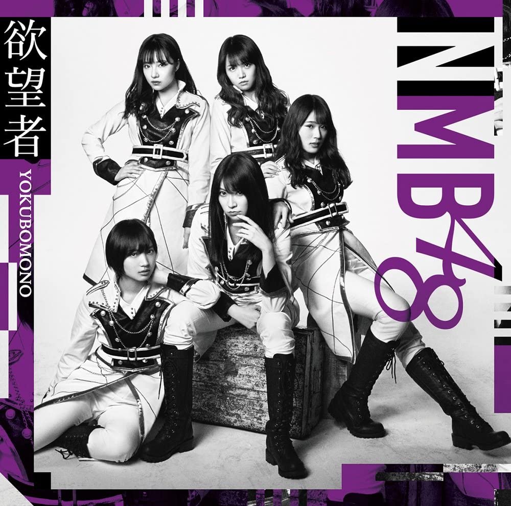 ・アーティスト NMB48 ・タイトル 欲望者(通常盤)Type-B ・レーベル・型番 ・フォーマット CD ・コンディション(盤) ほぼ新品 (M-) ・コンディション(ジャケット) ・コンディション(帯) オビあり ・特記事項 【未開封】 【帯付き】 サンプル画像です。実際の商品の画像ではありません 商品写真はバーコード/カタログ番号に対応したサンプル画像ですので、お送りする商品の画像ではありません。帯やライナーなどの付属品は、特記事項に記載されている場合のみ含まれます。プロモやカラーレコードなどの仕様についても、該当する場合のみ特記事項に記載しています。 【ご購入前に必ずご確認ください】 ・本店サイト(www.recordcity.jp)とは価格、送料が違います ・本店サイト、その他支店のオーダーとは同梱発送できません ・注文確定後に別の注文を頂いた場合、注文同士の同梱は致しかねます。 ・別倉庫から発送しているため、店頭受け渡しは対応しておりません ・一部商品は他の通販サイトでも販売しているため、ご注文のタイミングによっては商品のご用意ができない場合がございます。 ・土日祝日はお休みです 金曜・祝前日9時以降のご連絡またはご入金は、返答または発送が週明け・祝日明けに順次対応となります。 ・ご購入後のキャンセル不可 ご購入後のキャンセルはいかなる理由においてもお受けできません。ご了承の上、ご購入くださいませ。 ・日本郵便(ゆうパック/ゆうメール)によるお届けになります。 ・中古品であることをご理解ください 当ストアでは中古商品を主に販売しております。中古品であることをご理解の上ご購入ください。また、一部商品はRecordCityオンラインストアで試聴可能です。 ・返品について お客様のご都合による返品は一切承っておりません。 表記の内容と実際の商品に相違がある場合、また針飛び等で返品・返金をご希望される場合は、商品の到着後1週間以内にご連絡ください。商品の返送をこちらで確認後、キャンセル・返金を行います。 コンディションVG以下の商品は返品できません。プレイに影響のない表面のこすれ傷、プレス起因のノイズ盤は返品の対象外です。 【コンディション表記】 ・ほぼ新品(M-)(Like New) 完全な新品。未使用。当店ではほぼ使用しません ・非常に良い(EX)(Excellent) 中古盤として美品な状態。わずかな経年を感じるものの傷みを感じさせない、当店基準で最高の状態 ・良い(VG+)(Very Good Plus) 丁寧に扱われた中古品で、軽い使用感がみられる。 ・可(VG)(Acceptable) 使い込まれた中古品で、「良い」よりもさらに使用感がみられる。 ・悪い(VG-)(Bad) 状態が悪いアイテム。使用の保障はなく、再生不可、針飛び、目立つノイズがあるかもしれない。状態によるクレーム不可。返品不可。 ・非常に悪い(G)(Very Bad) 「悪い」よりさらに状態が悪いアイテム。使用の保障はなく、再生不可、針飛び、目立つノイズがあるかもしれない。状態によるクレーム不可。返品不可。 ・ジャンク(Fair)(Junk/Fair) 割れている、反っている、水ダメージがある、カビ、ジャケットが分離している、ひどい書き込み、ひどい擦れなど最低の状態。使用の保障はなく、再生不可、針飛び、目立つノイズがあるかもしれない。状態によるクレーム不可。返品不可。 ・ジャンク(Poor)(Junk/Poor) 割れている、反っている、水ダメージがある、カビ、ジャケットが分離している、ひどい書き込み、ひどい擦れなど最低の状態。使用の保障はなく、再生不可、針飛び、目立つノイズがあるかもしれない。状態によるクレーム不可。返品不可。