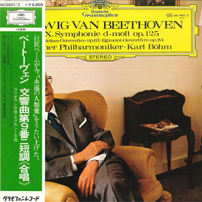 【中古】2LP Gwyneth Jones(Sop.) Beethoven/Symphonie Nr.9 MG86012 POLYDOR Japan Vinyl /00660