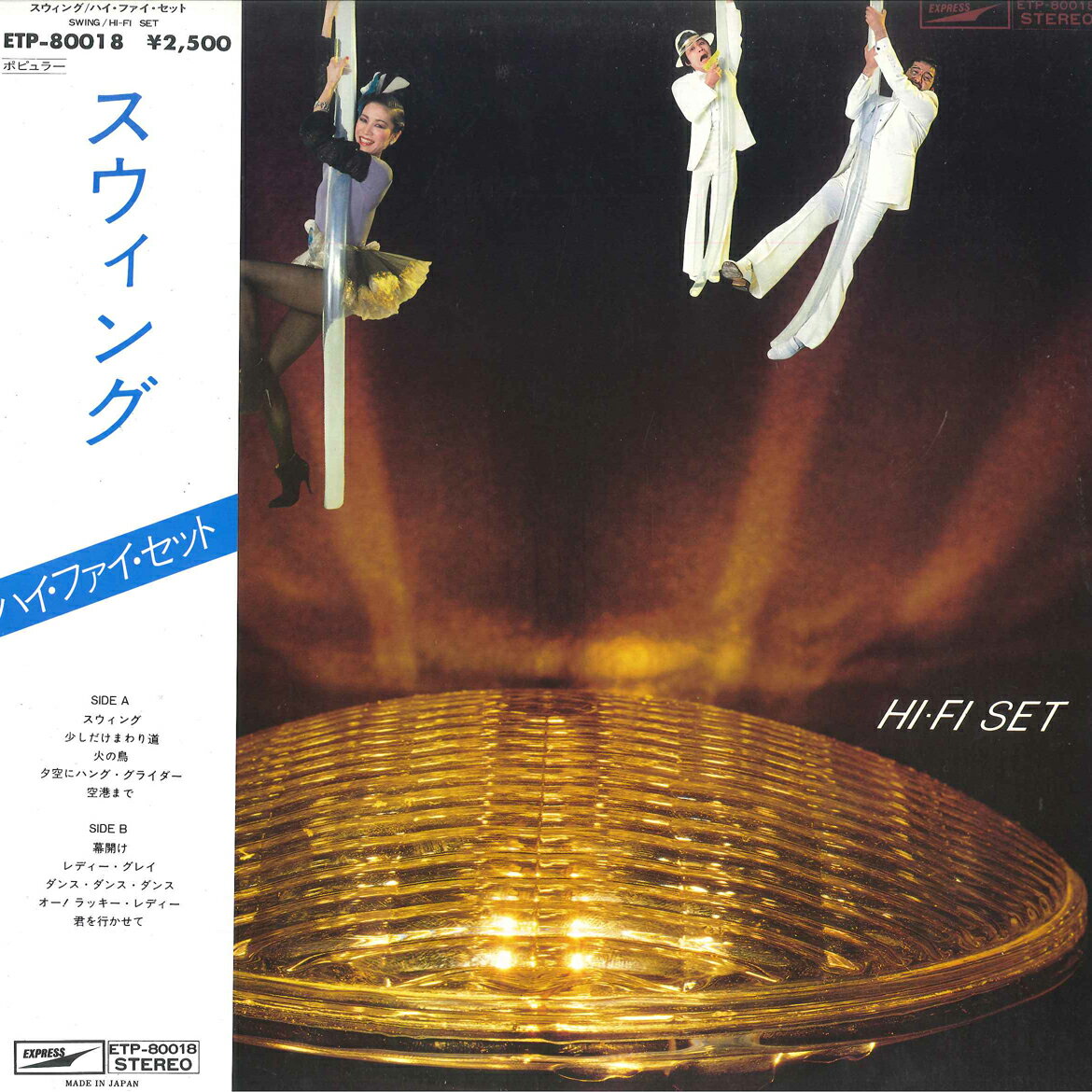 ����š�LP �ϥ��ե������å� Swing ETP80018 EXPRESS /00260