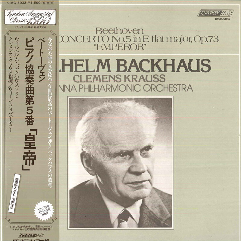 【中古】LP ウィルヘルム バックハウス(ピア ベートーヴェン/ピアノ協奏曲第5番変ホ長調作品73<皇帝 K15C5032 KING /00260