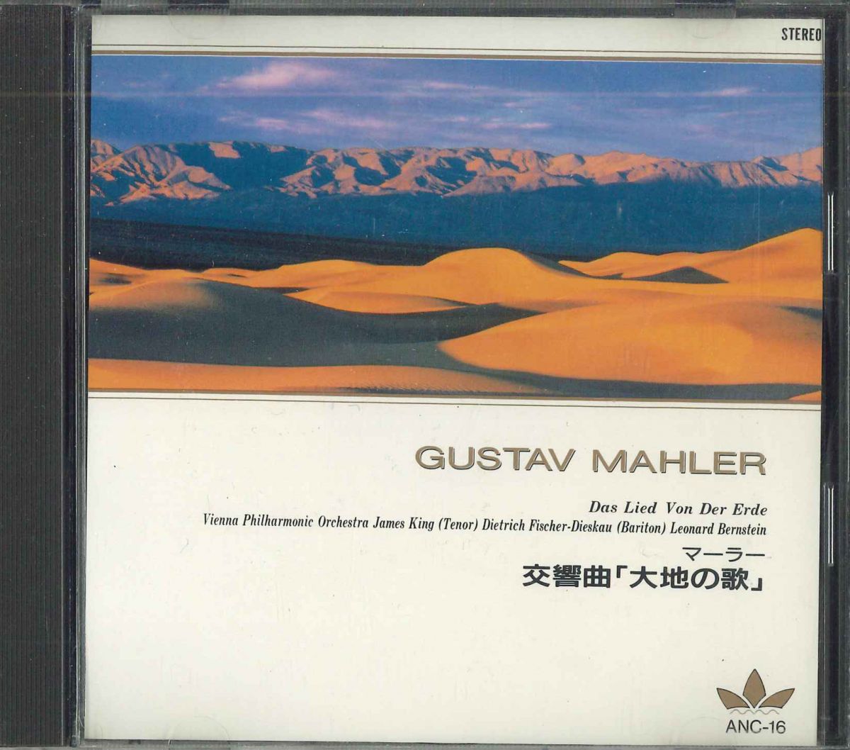 ・アーティスト Bernstein ・タイトル Mahler ,das Leo Von Der ERDE ・レーベル・型番 FIC ANC16 ・フォーマット CD ・コンディション(盤) 非常に良い(EX) ・コンディション(ジャケット) 非常に良い(EX) ・コンディション(帯) オビなし ・特記事項 サンプル画像です。実際の商品の画像ではありません 商品写真はバーコード/カタログ番号に対応したサンプル画像ですので、お送りする商品の画像ではありません。帯やライナーなどの付属品は、特記事項に記載されている場合のみ含まれます。プロモやカラーレコードなどの仕様についても、該当する場合のみ特記事項に記載しています。 【ご購入前に必ずご確認ください】 ・本店サイト(www.recordcity.jp)とは価格、送料が違います ・本店サイト、その他支店のオーダーとは同梱発送できません ・注文確定後に別の注文を頂いた場合、注文同士の同梱は致しかねます。 ・別倉庫から発送しているため、店頭受け渡しは対応しておりません ・一部商品は他の通販サイトでも販売しているため、ご注文のタイミングによっては商品のご用意ができない場合がございます。 ・土日祝日はお休みです 金曜・祝前日9時以降のご連絡またはご入金は、返答または発送が週明け・祝日明けに順次対応となります。 ・ご購入後のキャンセル不可 ご購入後のキャンセルはいかなる理由においてもお受けできません。ご了承の上、ご購入くださいませ。 ・日本郵便(ゆうパック/ゆうメール)によるお届けになります。 ・中古品であることをご理解ください 当ストアでは中古商品を主に販売しております。中古品であることをご理解の上ご購入ください。また、一部商品はRecordCityオンラインストアで試聴可能です。 ・返品について お客様のご都合による返品は一切承っておりません。 表記の内容と実際の商品に相違がある場合、また針飛び等で返品・返金をご希望される場合は、商品の到着後1週間以内にご連絡ください。商品の返送をこちらで確認後、キャンセル・返金を行います。 コンディションVG以下の商品は返品できません。プレイに影響のない表面のこすれ傷、プレス起因のノイズ盤は返品の対象外です。 【コンディション表記】 ・ほぼ新品(M-)(Like New) 完全な新品。未使用。当店ではほぼ使用しません ・非常に良い(EX)(Excellent) 中古盤として美品な状態。わずかな経年を感じるものの傷みを感じさせない、当店基準で最高の状態 ・良い(VG+)(Very Good Plus) 丁寧に扱われた中古品で、軽い使用感がみられる。 ・可(VG)(Acceptable) 使い込まれた中古品で、「良い」よりもさらに使用感がみられる。 ・悪い(VG-)(Bad) 状態が悪いアイテム。使用の保障はなく、再生不可、針飛び、目立つノイズがあるかもしれない。状態によるクレーム不可。返品不可。 ・非常に悪い(G)(Very Bad) 「悪い」よりさらに状態が悪いアイテム。使用の保障はなく、再生不可、針飛び、目立つノイズがあるかもしれない。状態によるクレーム不可。返品不可。 ・ジャンク(Fair)(Junk/Fair) 割れている、反っている、水ダメージがある、カビ、ジャケットが分離している、ひどい書き込み、ひどい擦れなど最低の状態。使用の保障はなく、再生不可、針飛び、目立つノイズがあるかもしれない。状態によるクレーム不可。返品不可。 ・ジャンク(Poor)(Junk/Poor) 割れている、反っている、水ダメージがある、カビ、ジャケットが分離している、ひどい書き込み、ひどい擦れなど最低の状態。使用の保障はなく、再生不可、針飛び、目立つノイズがあるかもしれない。状態によるクレーム不可。返品不可。