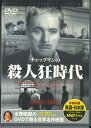 【中古】DVD チャップリンの殺人狂時代 PDC406F KEEP /00110