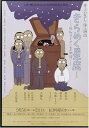 【中古】DVD きらめく星座ー昭和オデオン堂物語ー TGC004 未開封 /00110