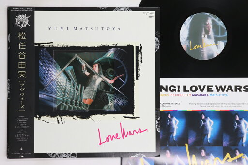 【中古】LP 松任谷由実 Love Wars TOJT5600 EXPRESS /00260 【中古】LP 松任谷由実 Love Wars TOJT5600 EXPRESS /00260