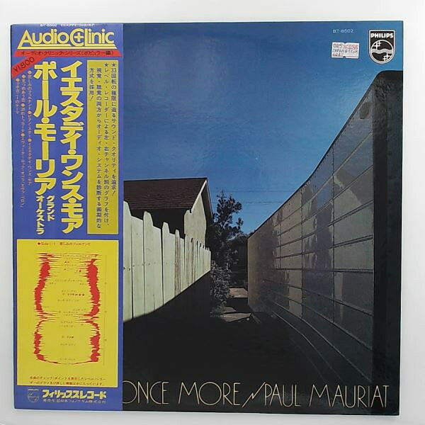 【中古】LP Le Grand Orchestre De Paul Mau Yesterday Once More BT8502 PHILIPS /00260