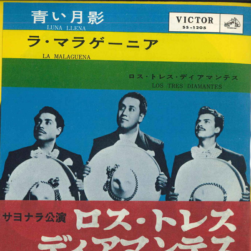 7” Los Tres Diamantes Luna Llena SS1205 VICTOR /00080