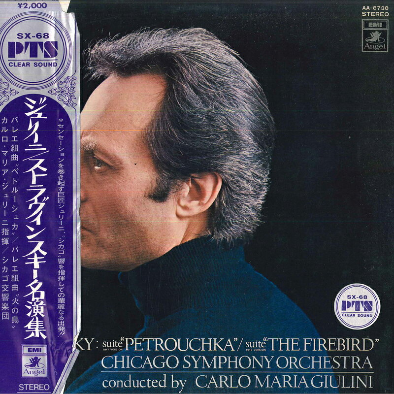 ・アーティスト カルロ・マリア・ジュリーニ, シカゴ交響楽団 ・タイトル ストラヴィンスキー バレエ組曲 ペトルーシュカ / バレエ組曲　火の鳥 ・レーベル・型番 ANGEL RECORDS AA8738 ・フォーマット LPレコード ・コンディション(盤) 非常に良い(EX) ・コンディション(ジャケット) 良い (VG+) ・コンディション(帯) オビなし ・特記事項 サンプル画像です。実際の商品の画像ではありません 商品写真はバーコード/カタログ番号に対応したサンプル画像ですので、お送りする商品の画像ではありません。帯やライナーなどの付属品は、特記事項に記載されている場合のみ含まれます。プロモやカラーレコードなどの仕様についても、該当する場合のみ特記事項に記載しています。 【ご購入前に必ずご確認ください】 ・本店サイト(www.recordcity.jp)とは価格、送料が違います ・本店サイト、その他支店のオーダーとは同梱発送できません ・注文確定後に別の注文を頂いた場合、注文同士の同梱は致しかねます。 ・別倉庫から発送しているため、店頭受け渡しは対応しておりません ・一部商品は他の通販サイトでも販売しているため、ご注文のタイミングによっては商品のご用意ができない場合がございます。 ・土日祝日はお休みです 金曜・祝前日9時以降のご連絡またはご入金は、返答または発送が週明け・祝日明けに順次対応となります。 ・ご購入後のキャンセル不可 ご購入後のキャンセルはいかなる理由においてもお受けできません。ご了承の上、ご購入くださいませ。 ・日本郵便(ゆうパック/ゆうメール)によるお届けになります。 ・中古品であることをご理解ください 当ストアでは中古商品を主に販売しております。中古品であることをご理解の上ご購入ください。また、一部商品はRecordCityオンラインストアで試聴可能です。 ・返品について お客様のご都合による返品は一切承っておりません。 表記の内容と実際の商品に相違がある場合、また針飛び等で返品・返金をご希望される場合は、商品の到着後1週間以内にご連絡ください。商品の返送をこちらで確認後、キャンセル・返金を行います。 コンディションVG以下の商品は返品できません。プレイに影響のない表面のこすれ傷、プレス起因のノイズ盤は返品の対象外です。 【コンディション表記】 ・ほぼ新品(M-)(Like New) 完全な新品。未使用。当店ではほぼ使用しません ・非常に良い(EX)(Excellent) 中古盤として美品な状態。わずかな経年を感じるものの傷みを感じさせない、当店基準で最高の状態 ・良い(VG+)(Very Good Plus) 丁寧に扱われた中古品で、軽い使用感がみられる。 ・可(VG)(Acceptable) 使い込まれた中古品で、「良い」よりもさらに使用感がみられる。 ・悪い(VG-)(Bad) 状態が悪いアイテム。使用の保障はなく、再生不可、針飛び、目立つノイズがあるかもしれない。状態によるクレーム不可。返品不可。 ・非常に悪い(G)(Very Bad) 「悪い」よりさらに状態が悪いアイテム。使用の保障はなく、再生不可、針飛び、目立つノイズがあるかもしれない。状態によるクレーム不可。返品不可。 ・ジャンク(Fair)(Junk/Fair) 割れている、反っている、水ダメージがある、カビ、ジャケットが分離している、ひどい書き込み、ひどい擦れなど最低の状態。使用の保障はなく、再生不可、針飛び、目立つノイズがあるかもしれない。状態によるクレーム不可。返品不可。 ・ジャンク(Poor)(Junk/Poor) 割れている、反っている、水ダメージがある、カビ、ジャケットが分離している、ひどい書き込み、ひどい擦れなど最低の状態。使用の保障はなく、再生不可、針飛び、目立つノイズがあるかもしれない。状態によるクレーム不可。返品不可。