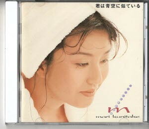 CD Mari Kunitake 君は青空に似ている MECP30016 MELDAC /00110