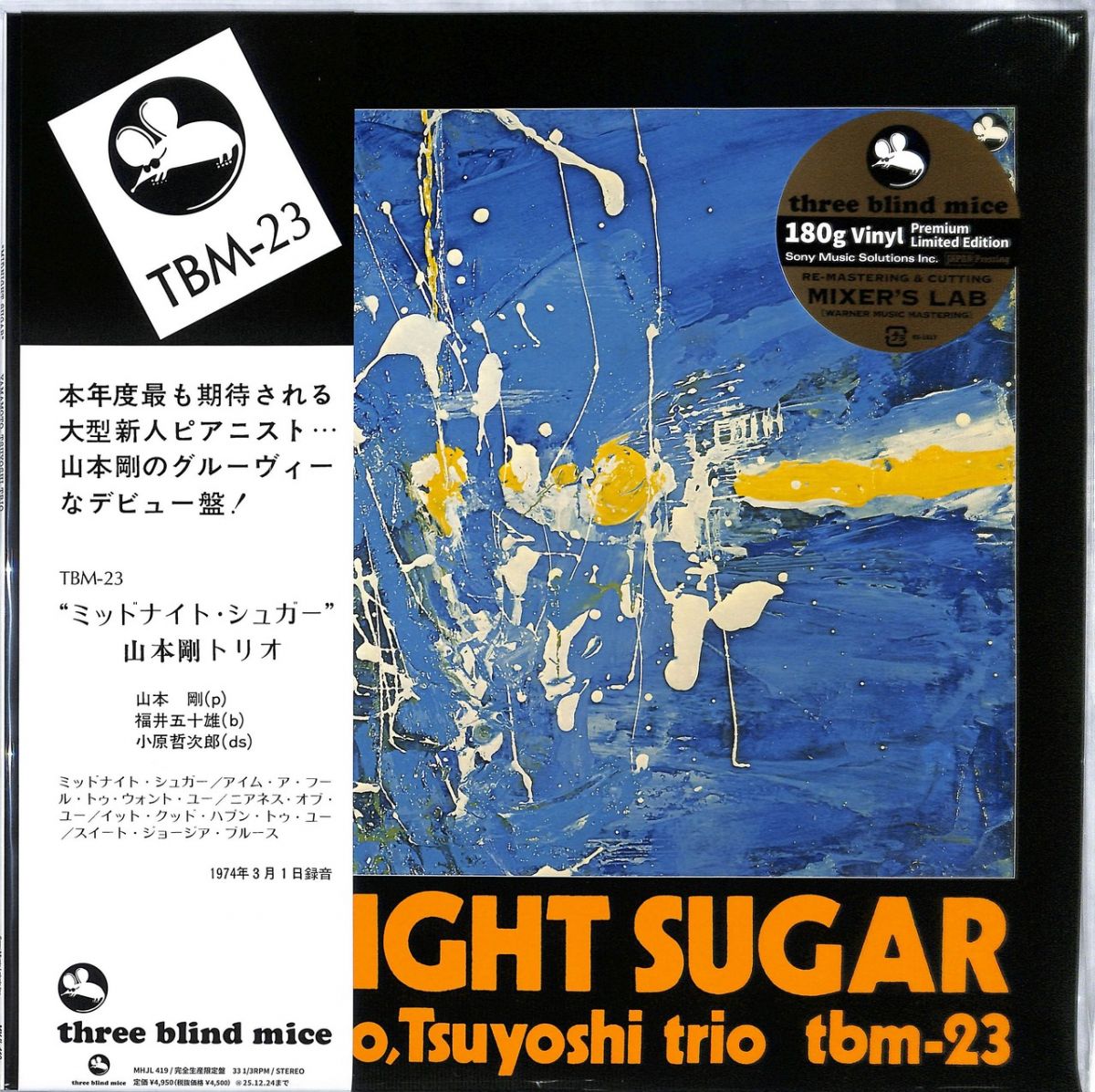 【新品】LP 山本剛トリオ ミッドナイト・シュガー MHJL419 Sony Music Direct /00250