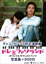 【中古】2discs DVD ROTS(ファン・ホジン), チョン チャン・グンソク初主演映画「ドレミファソラシド」OST 未開封 /00260