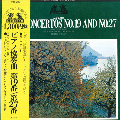 【中古】LP クララ・ハスキル, ベルリン・フ Mozart: Piano Concertos No. 19 And No. 27 MH5035 HELIODOR /00260 【中古】LP クララ・ハスキル, ベルリン・フ Mozart: Piano Concertos No. 19 And No. 27 MH5035 HELIODOR /00260
