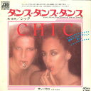 【中古】7” Chic Dance, Dance, Dance / Sao Paulo P251A ATLANTIC /00080